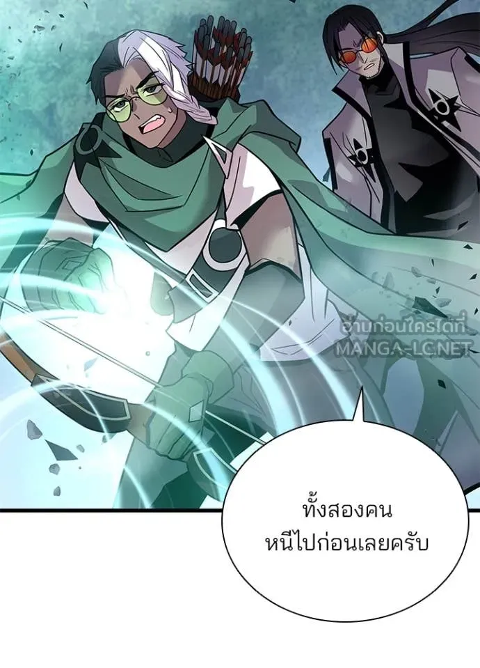 Villain to kill ตอนที่ 201 รูปที่ 50