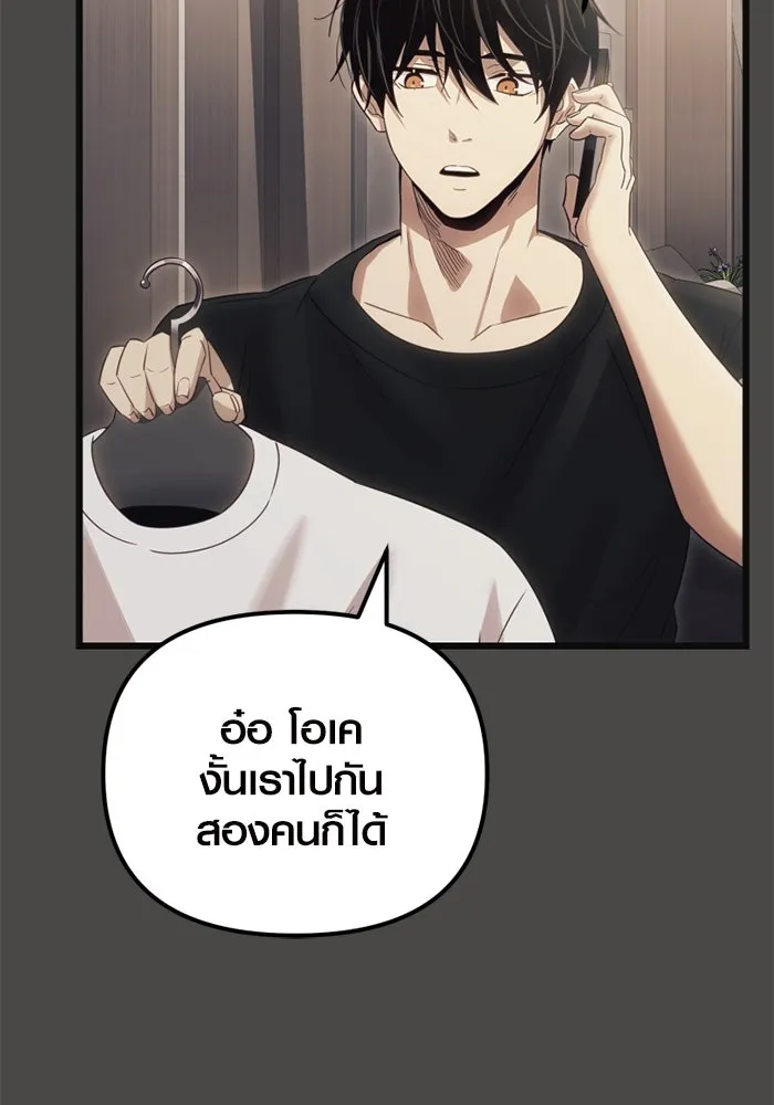 พลิกชะตาคว้าไอเทมระดับเทพ ตอนที่ 18 สิ่งที่อยากบอก รูปที่ 25