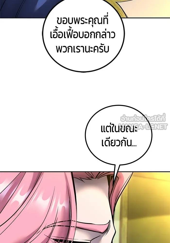 แกร่งเกินผู้กล้า แต่ซ่าไม่ได้ ตอนที่ 117 รูปที่ 39