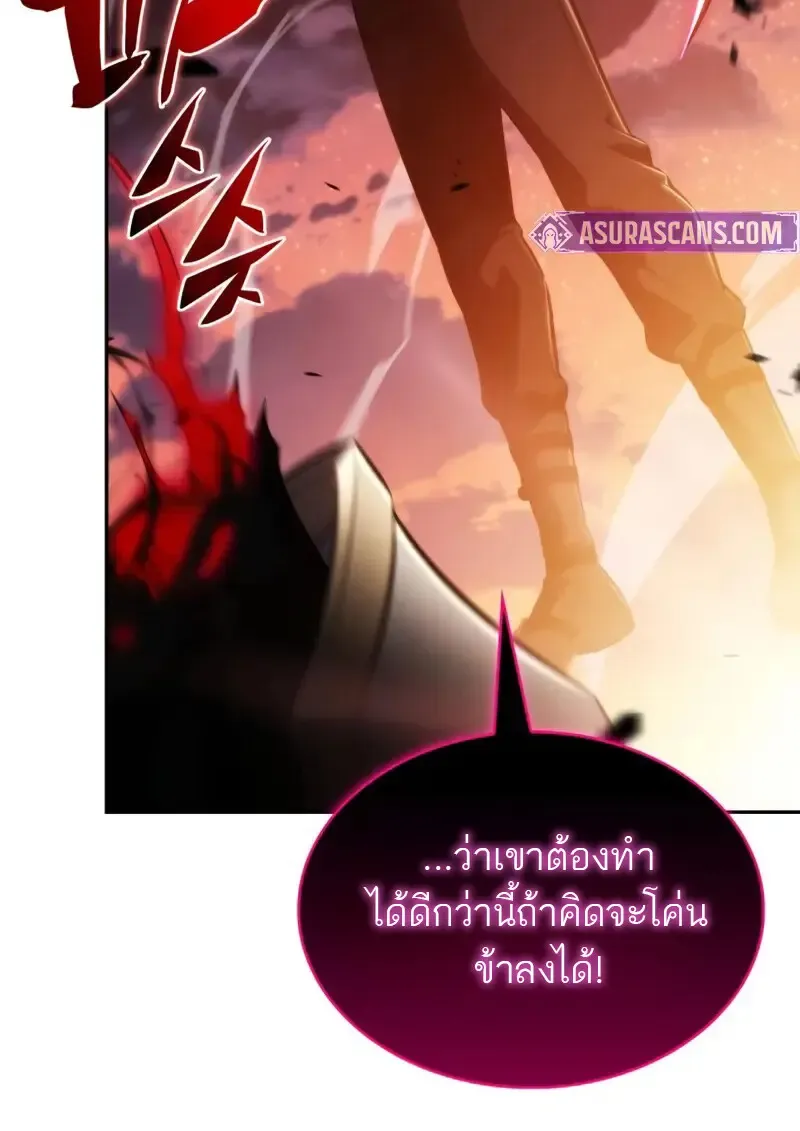 The Regressed Son of a Duke is an Assassin ตอนที่ ตอนที่ 106 รูปที่ 92