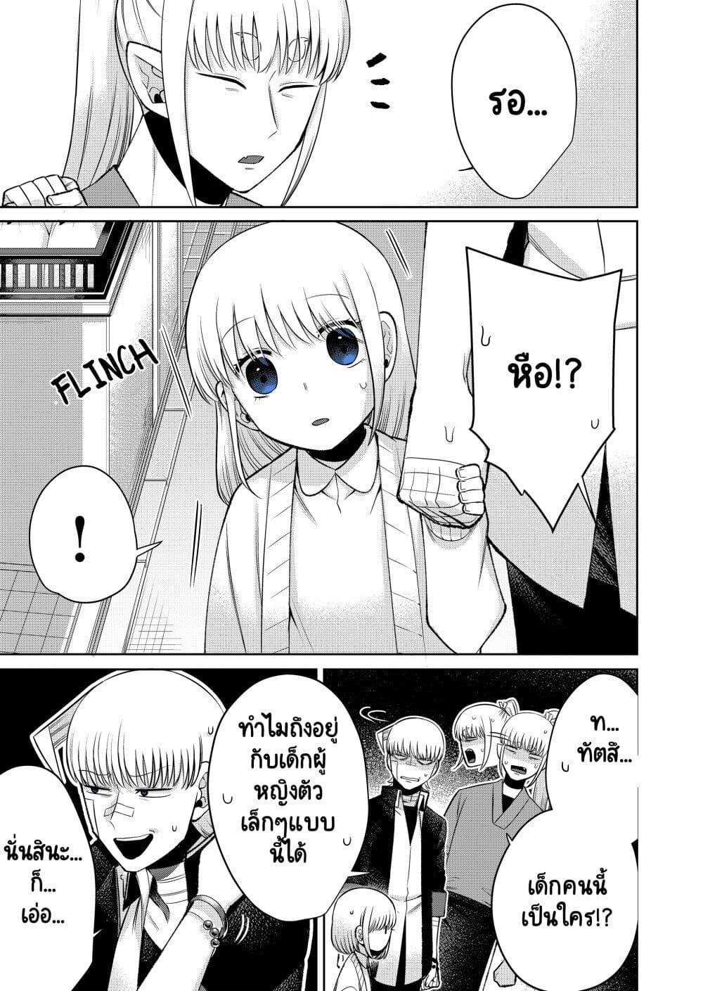 Manga-lc-com อ่านมังงะ อ่านการ์ตูน ออนไลน์ ฟรี Fui ni Arawareta Toshi no Hanareta Gimai no Hanashi ตอนที่ 1 2 3 4 5 6 7 8 9 10 11 12 13 14 ฟรี ไม่มีโฆษณา Manga-lc - อ่าน มังงะ อ่าน การ์ตูน ออนไลน์ อ่านมังงะ ฟรี