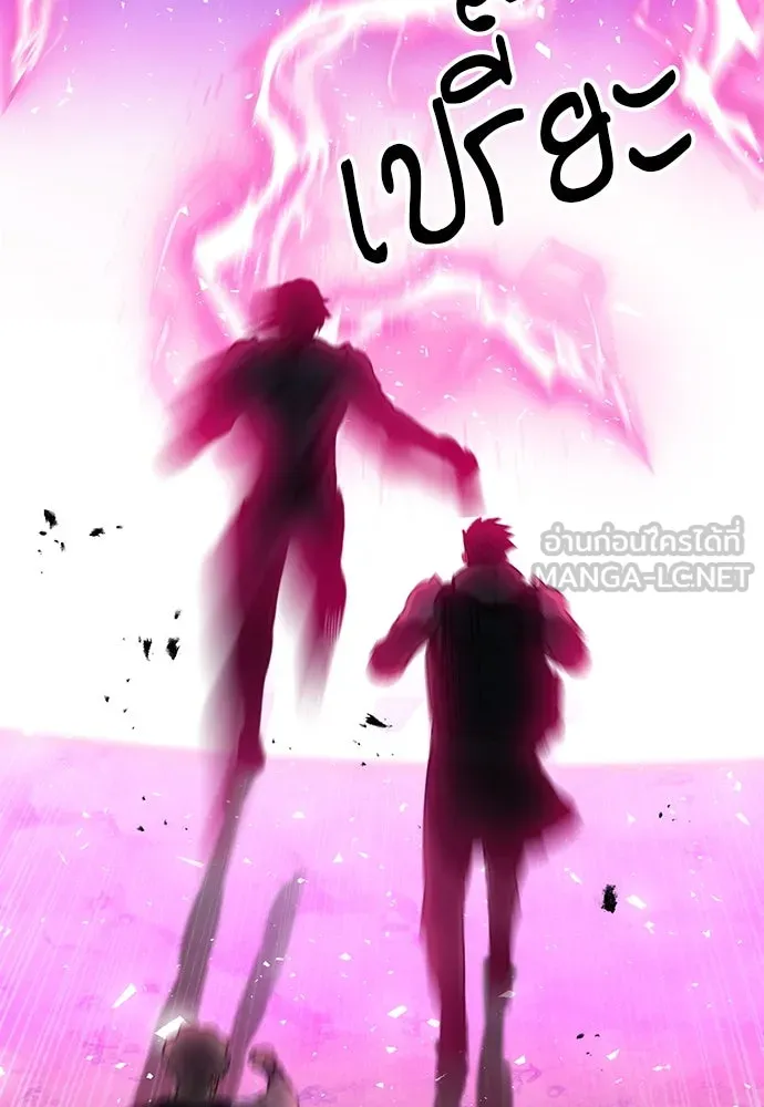 ดรูอิดแห่งสถานีโซล ตอนที่ 76 รูปที่ 6