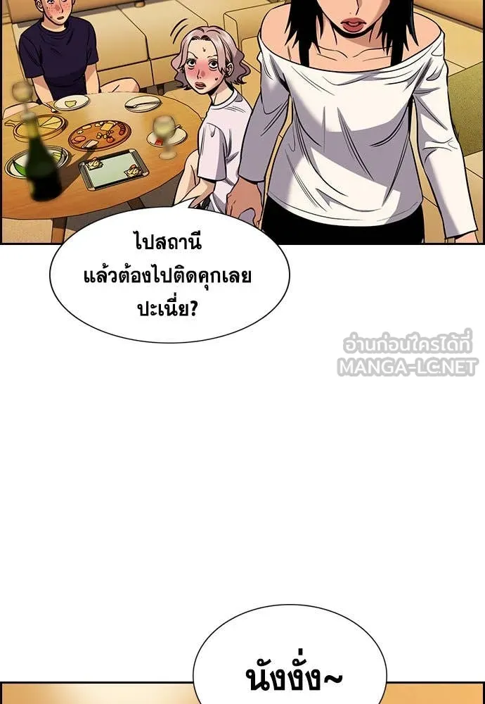 การศึกษาที่แท้ ตอนที่ 200 รูปที่ 47