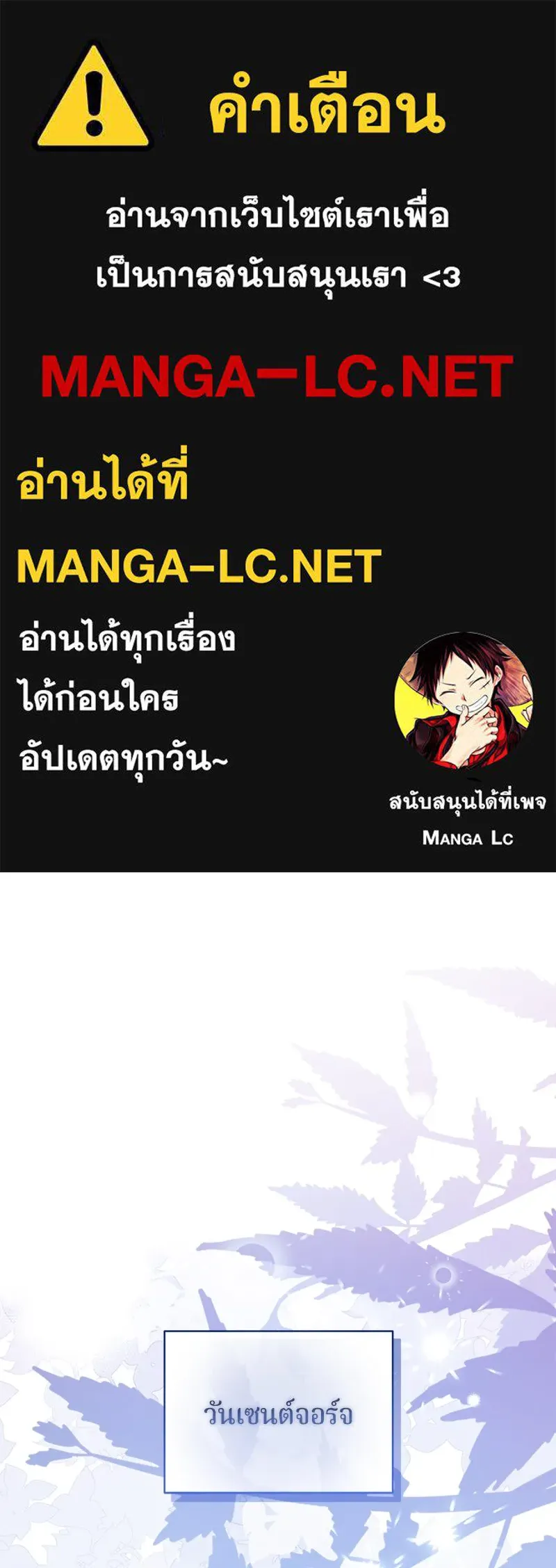 ถ้าเป็นนางร้าย ขอตายดีกว่า ตอนที่ 11 รูปที่ 1