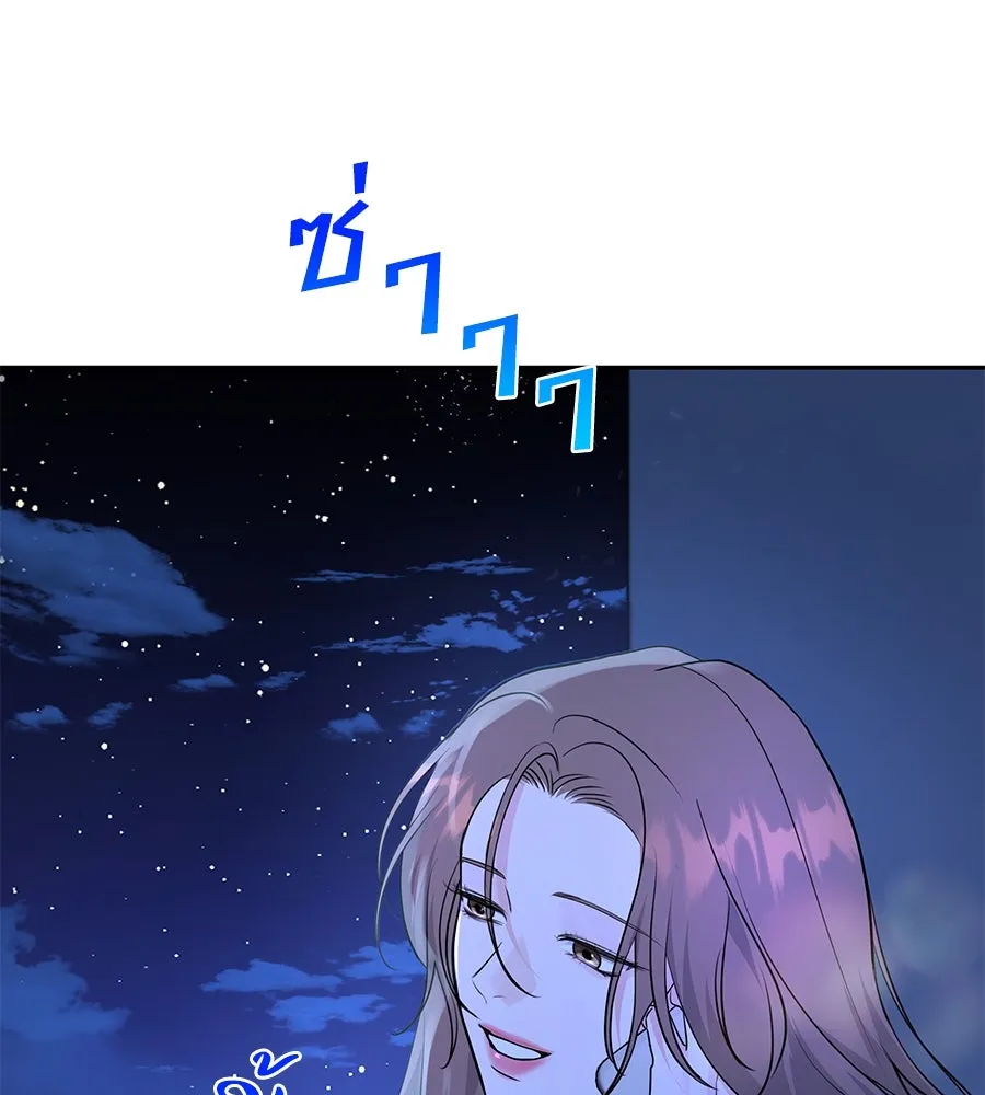 คิมหันต์นิรันดร ตอนที่ 18 รูปที่ 14