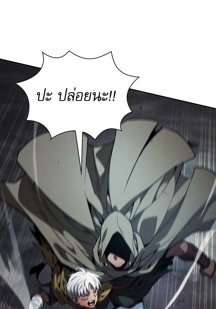 นักดาบอัจฉริยะจากอะคาเดมี ตอนที่ 109 รูปที่ 106