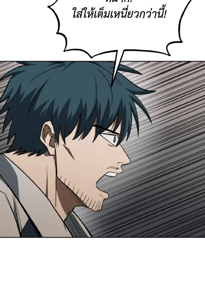 ราชาแห่งอ็อกทากอน ตอนที่ 113 รูปที่ 29