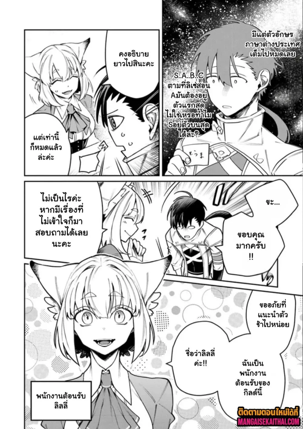 Manga-lc-com อ่านมังงะ อ่านการ์ตูน ออนไลน์ ฟรี Bushinden – Ikenie ni Sasagerareta Ore wa Kami ni Hirowareta ตอนที่ 1 2 3 4 5 6 7 8 9 10 11 12 13 14 ฟรี ไม่มีโฆษณา Manga-lc - อ่าน มังงะ อ่าน การ์ตูน ออนไลน์ อ่านมังงะ ฟรี