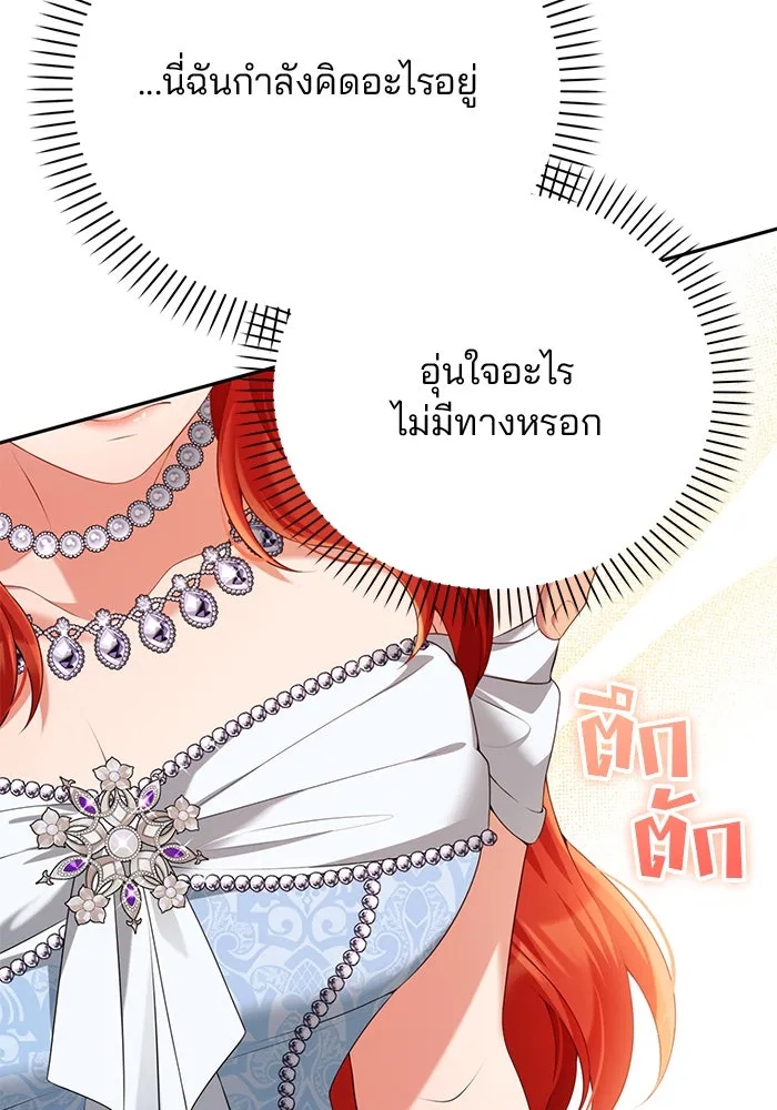 แผนหย่าสามีทรราช ตอนที่ 62 รูปที่ 85