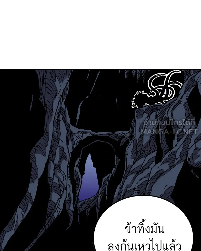 เคลวาเทส อสูรจอมราชัน ตอนที่ 3 ราชาอสูรและทารก รูปที่ 81