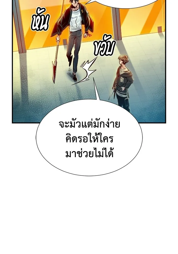 The Lone Necromancer ตอนที่ 3 รูปที่ 154