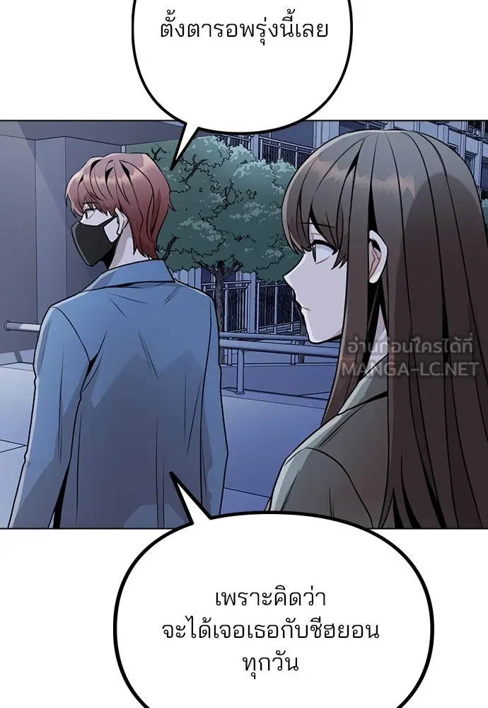 รักผิดแผน ตอนที่ 11 รูปที่ 15