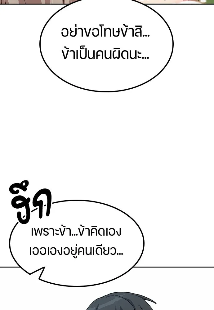 ตั้งแคมป์ฮีลใจในต่างโลก ตอนที่ 62 รูปที่ 37