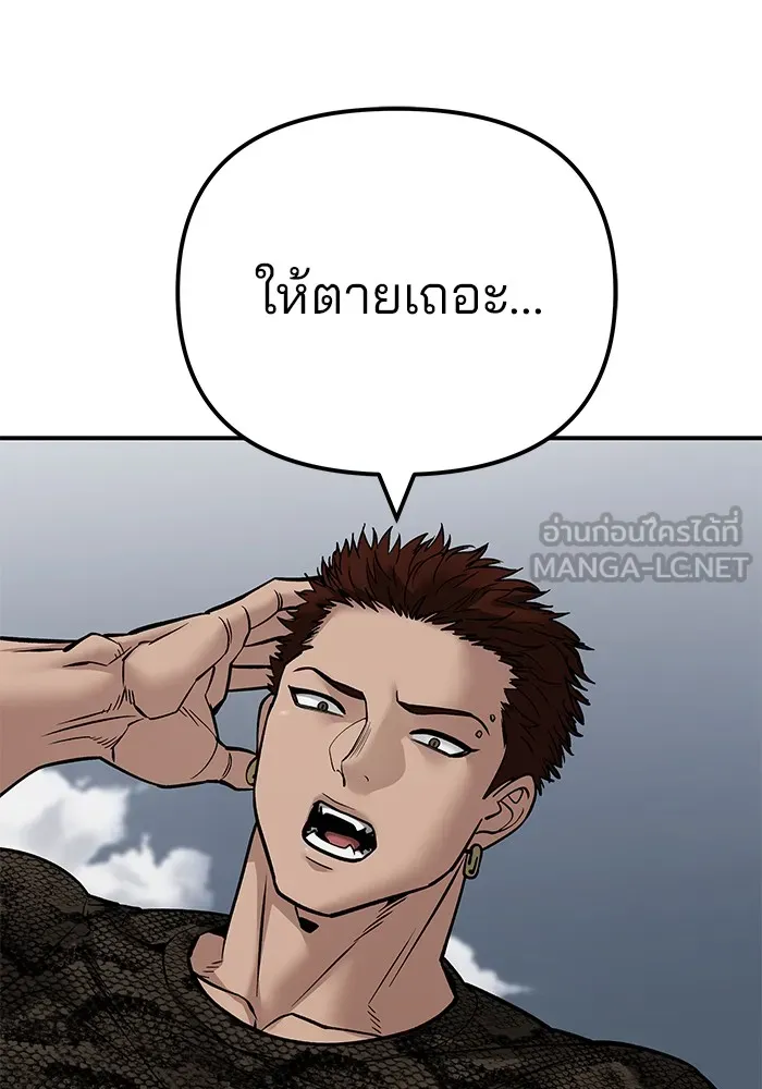 เลวฟาดเลว ตอนที่ 103 รูปที่ 258