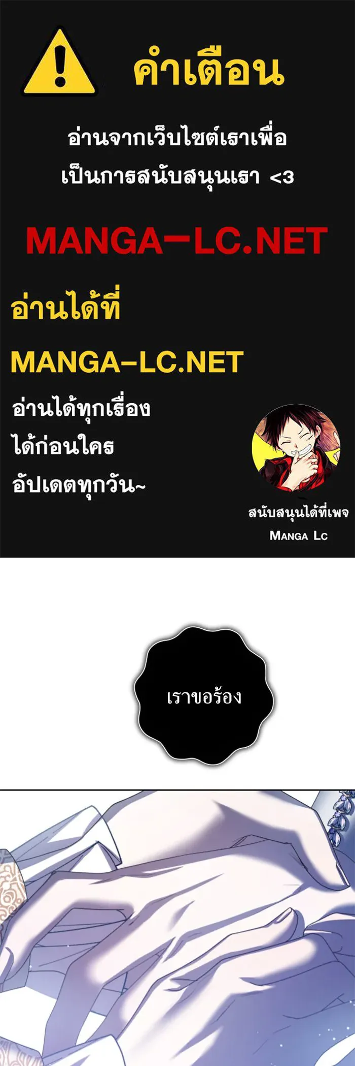 ชิงชีวิตพลิกลิขิตชะตา ตอนที่ 148. ข้าเป็นคนเลี้ยงมา รูปที่ 1