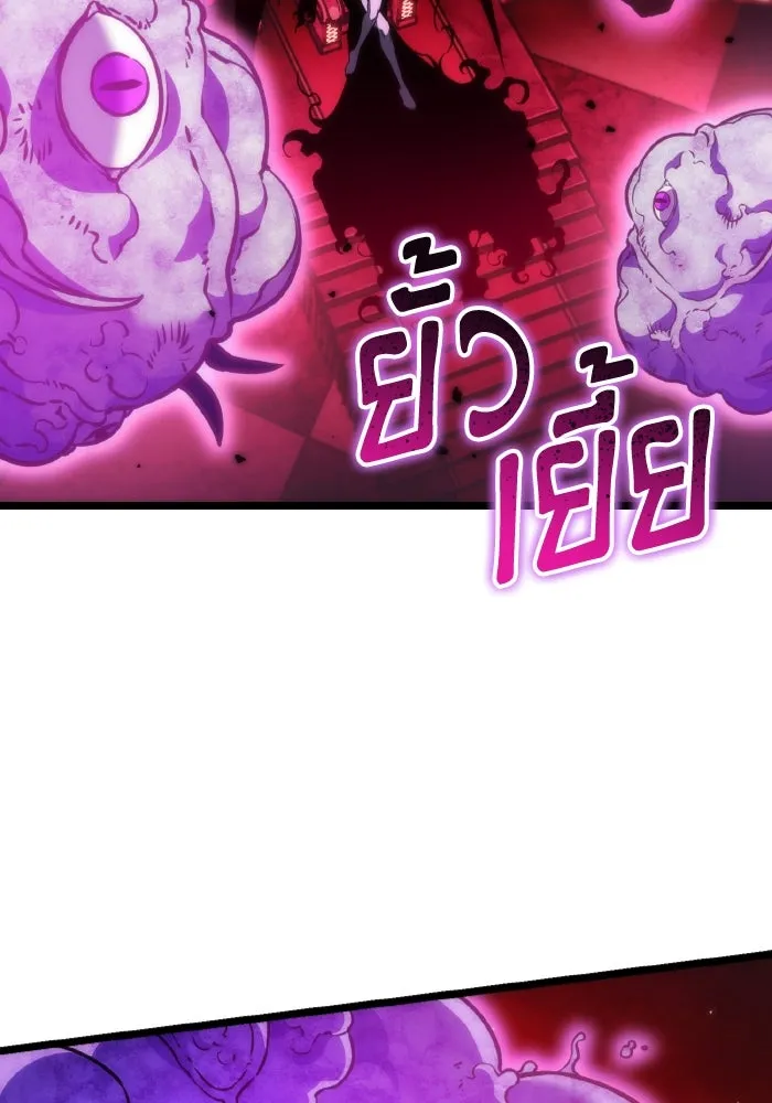 การแข่งขันของผู้เกิดใหม่ ตอนที่ 32 รูปที่ 149