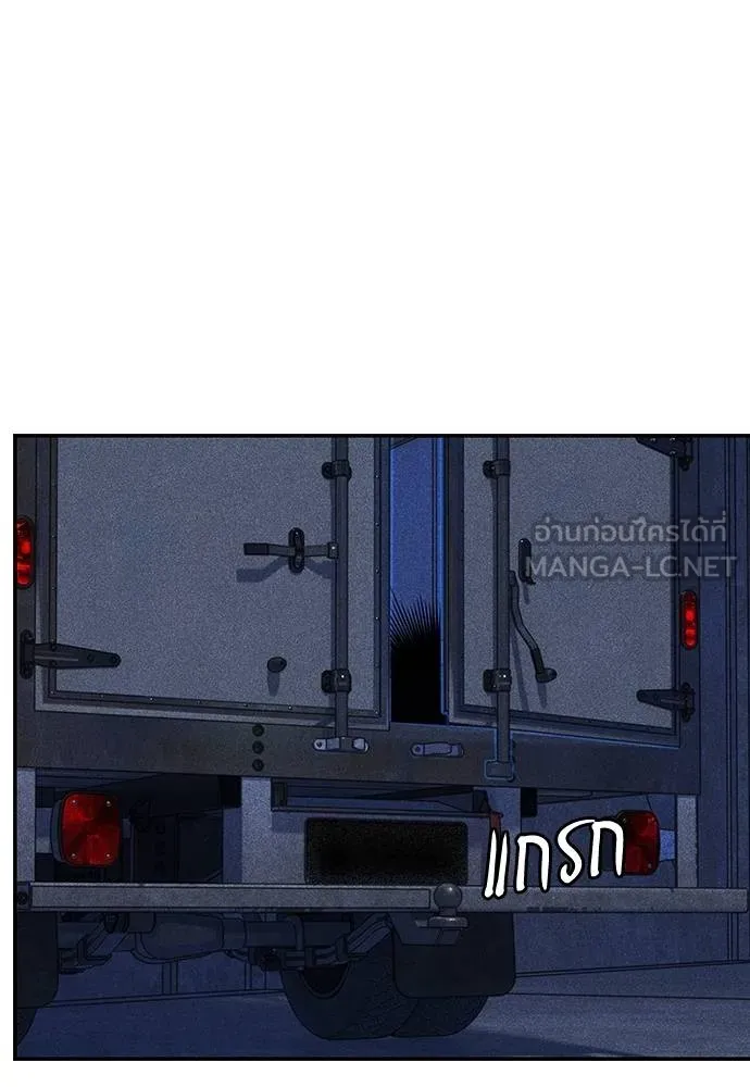 Jungle Juice ตอนที่ 149 รูปที่ 49