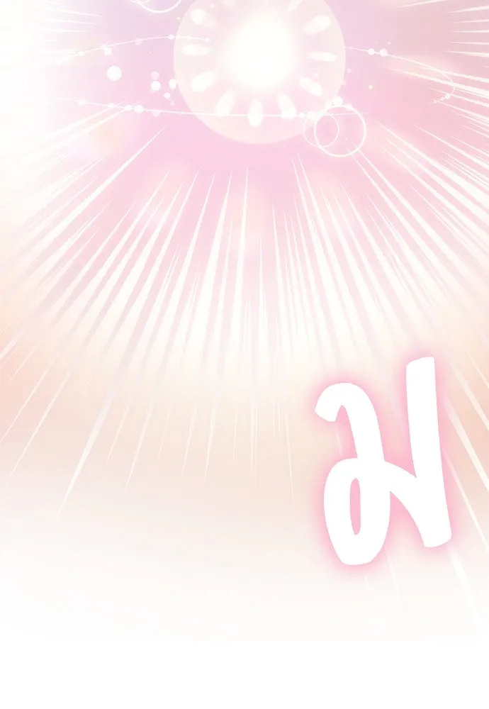 ยัยจิ๋วสมองแจ๋ว ตอนที่ 2 รูปที่ 124