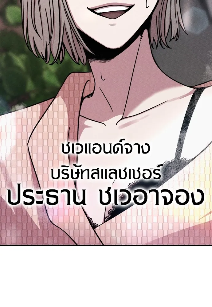 Zombie X Slasher ตอนที่ 2 รูปที่ 172