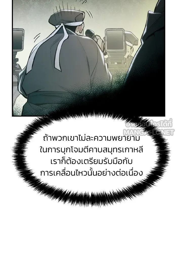 The Lone Necromancer ตอนที่ 99 รูปที่ 126