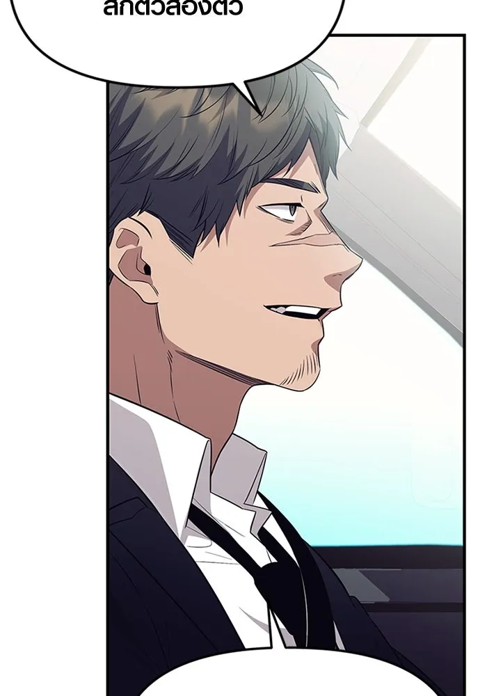 พลิกชะตาคว้าไอเทมระดับเทพ ตอนที่ 46 งานประมูล (1) รูปที่ 86