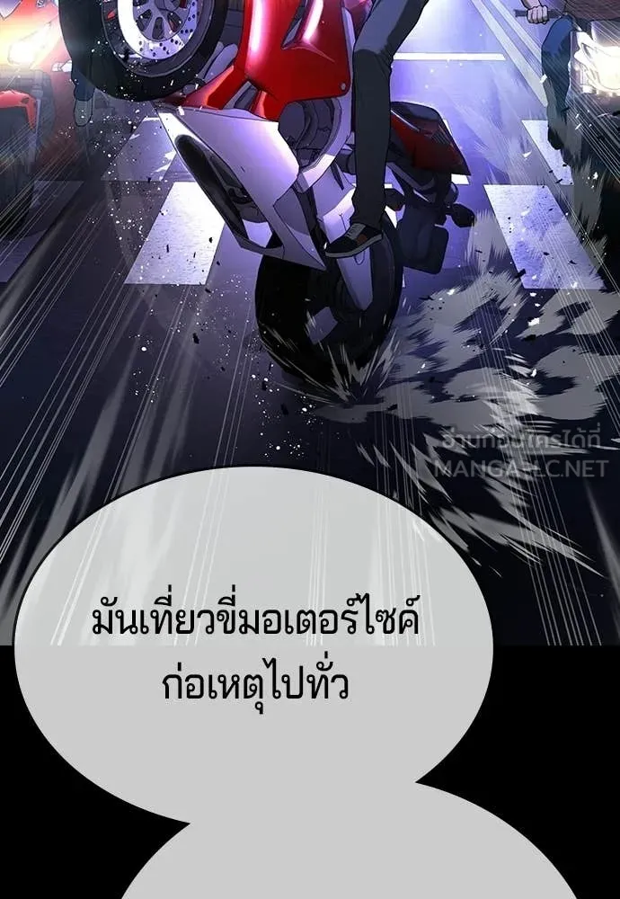 คูเซรา ตอนที่ 65 รูปที่ 106