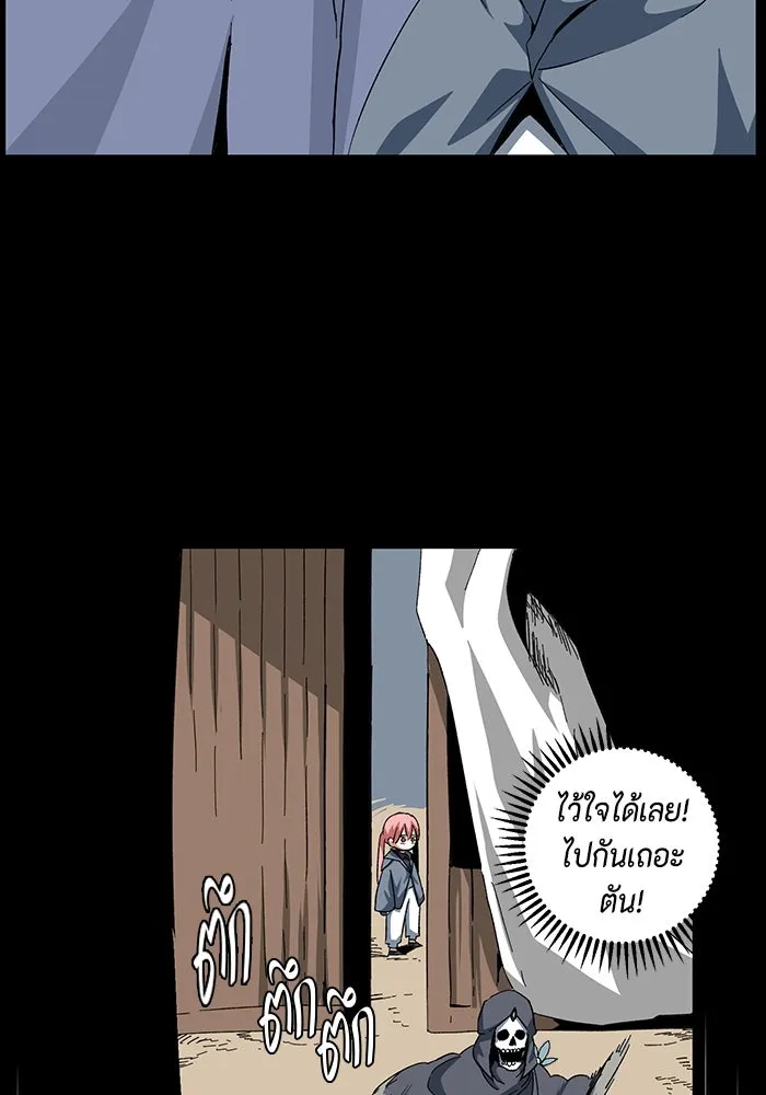 หนึ่งก้าวสู่เจ้ามาร ตอนที่ 77 เป้าหมาย (13) รูปที่ 14