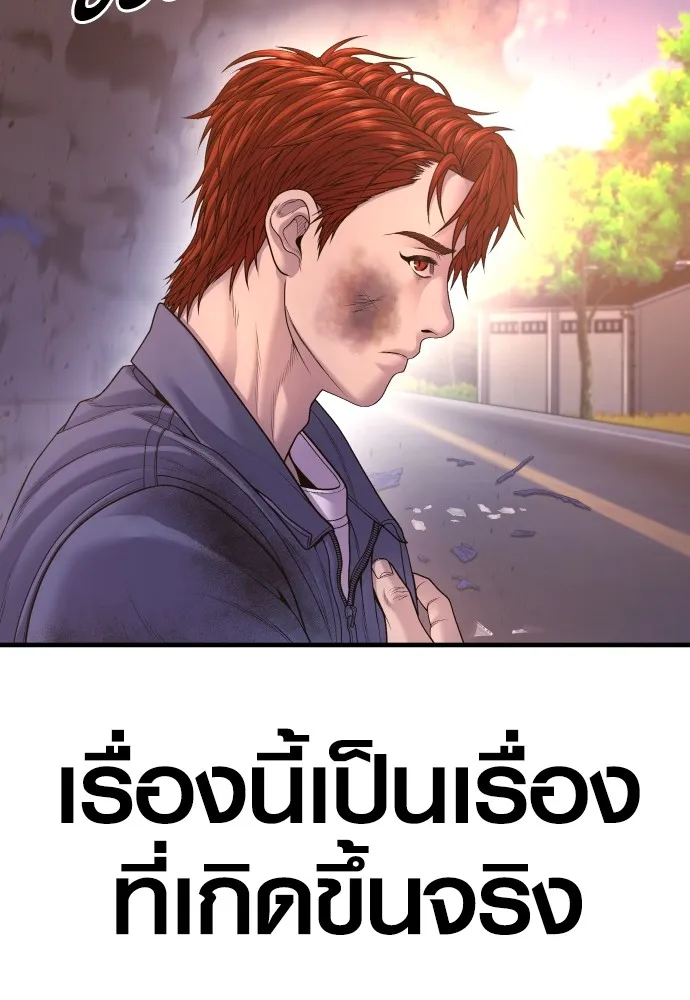 อาชญากรวัยเยาว์ ตอนที่ 73 ไพ่ใบที่สอง รูปที่ 88