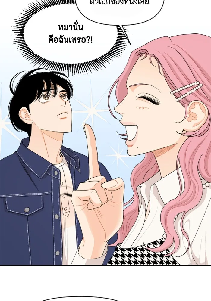 จริง ๆ แล้ว โอบารัมน่ะ… ตอนที่ 58 รูปที่ 10