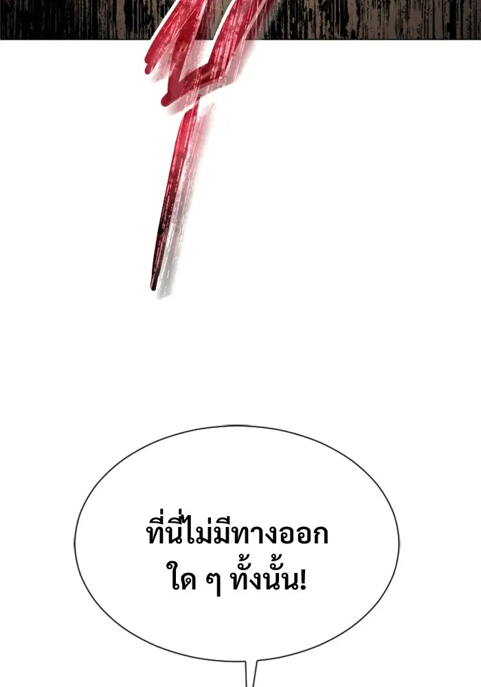 อูเร็ค มาซิโน่ ตอนที่ 31 การทดสอบบทใหม่ 3 รูปที่ 137