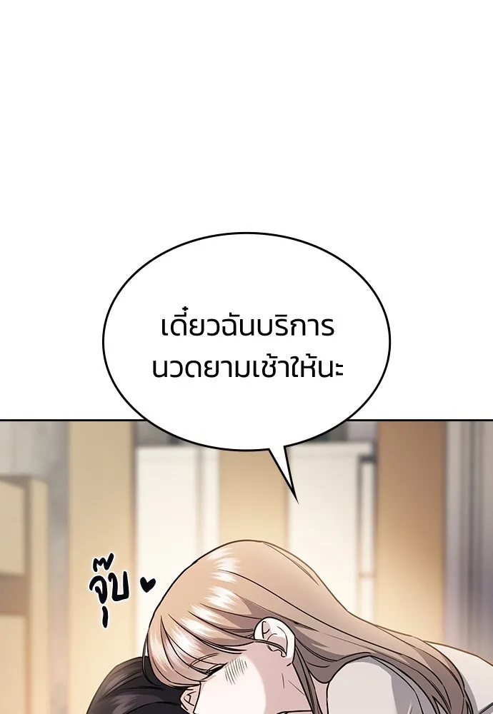 รักแล้วห้ามเลิก ตอนที่ 6 รูปที่ 19