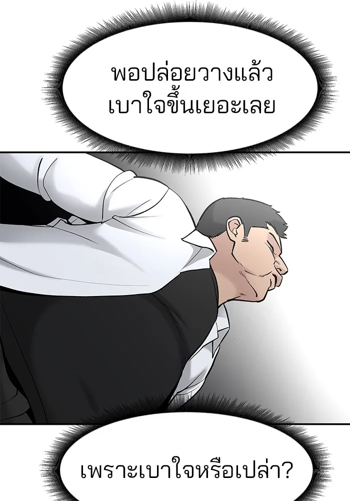 เลวฟาดเลว ตอนที่ 20 รูปที่ 107
