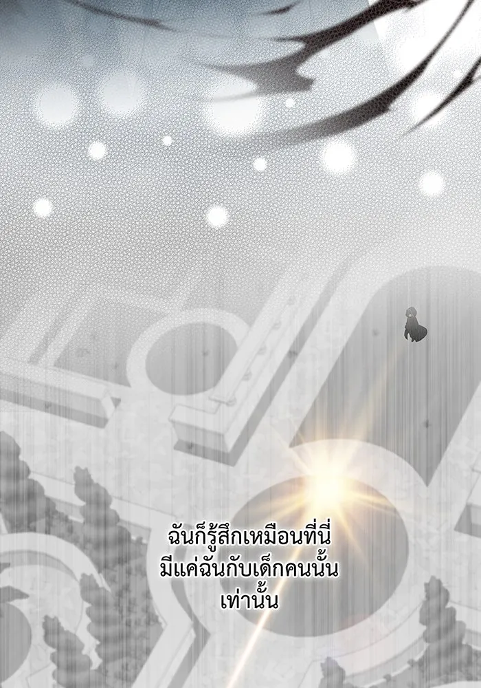 หนูน้อยทรราช ตอนที่ 6 รูปที่ 26