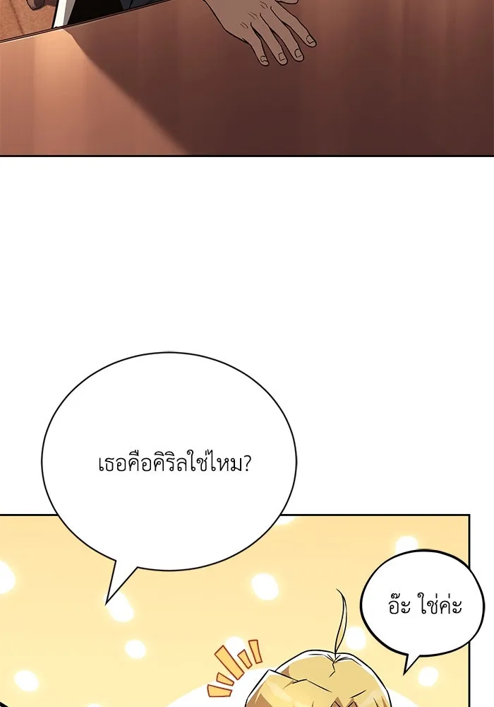 ชีวิตพลิกผันของลอร์ดผู้เกียจคร้าน ตอนที่ 102 ดาบที่ฟันน้ำได้ รูปที่ 40