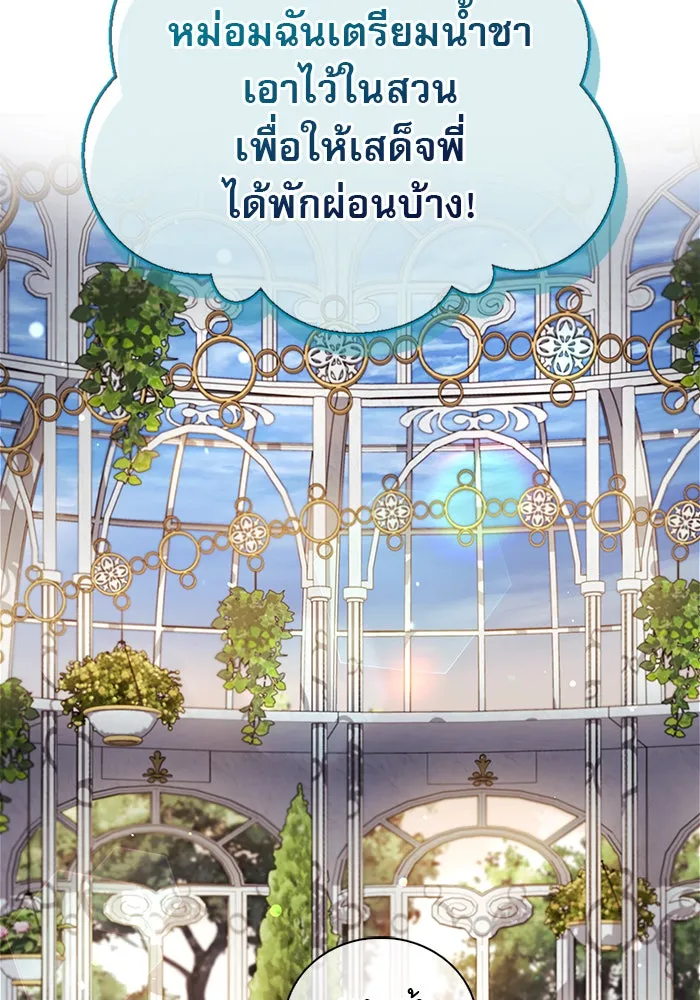 ผมไม่ได้เก่งอย่างที่คิด ตอนที่ 35 รูปที่ 50