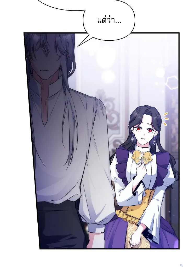 แด่ตัวละครโปรดที่ถูกทิ้ง ตอนที่ 10 รูปที่ 46
