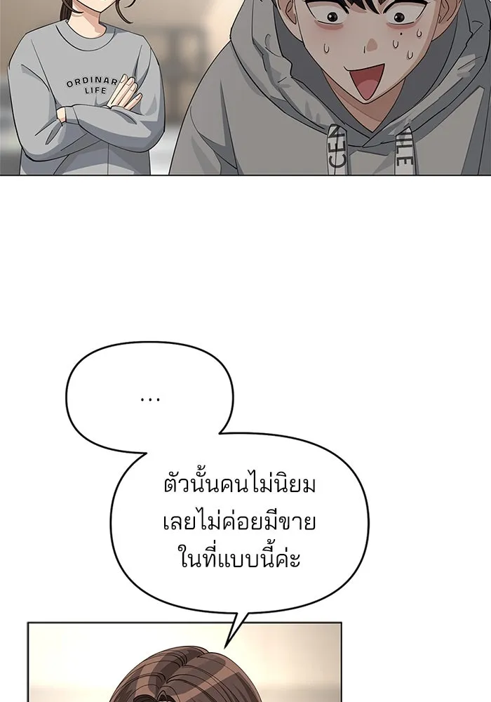 ความรักของอิซอบ ตอนที่ 36 รูปที่ 41