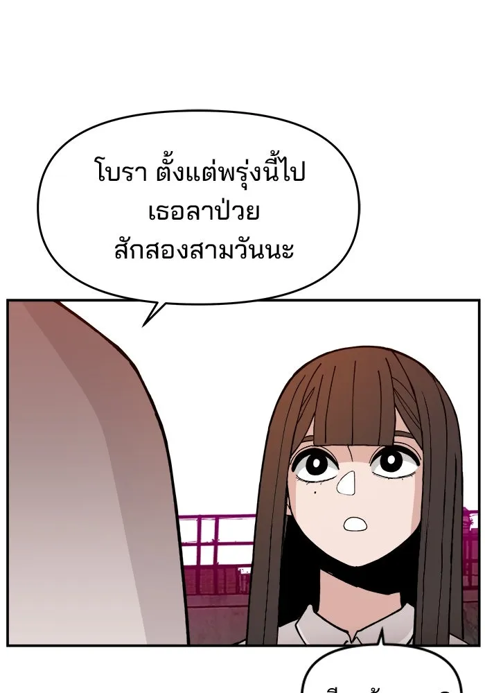 ห้องเรียนสาวแสบ ตอนที่ 21 รูปที่ 19