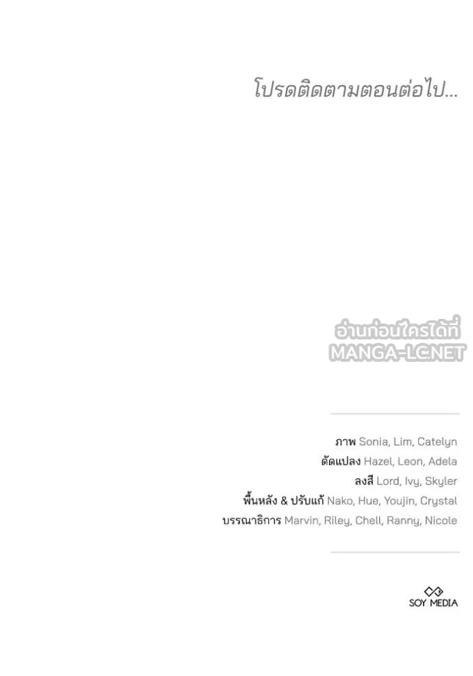 เจ้าสาวอัคนีดำ ตอนที่ 96 รูปที่ 158