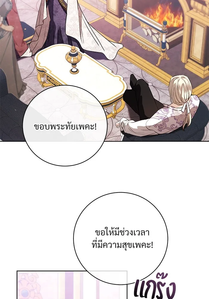 แด่ชู้รักของสามี ตอนที่ 59 รูปที่ 38