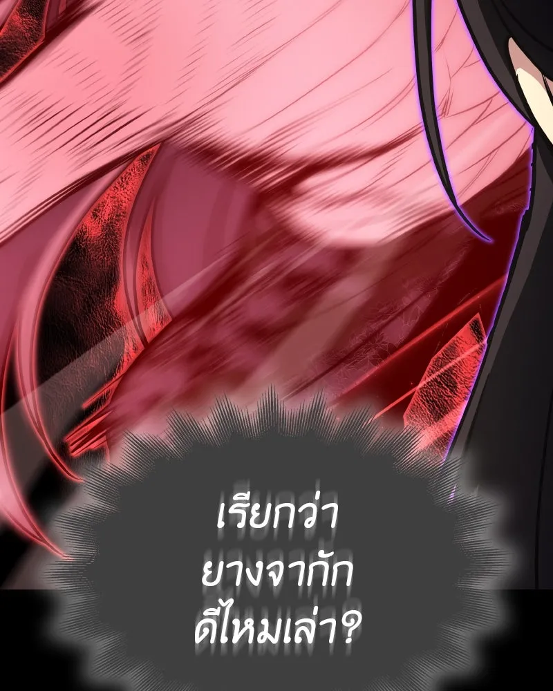 เกิดอีกทีเป็นว่าที่ประมุขลัทธิมาร ตอนที่ 82 รูปที่ 161