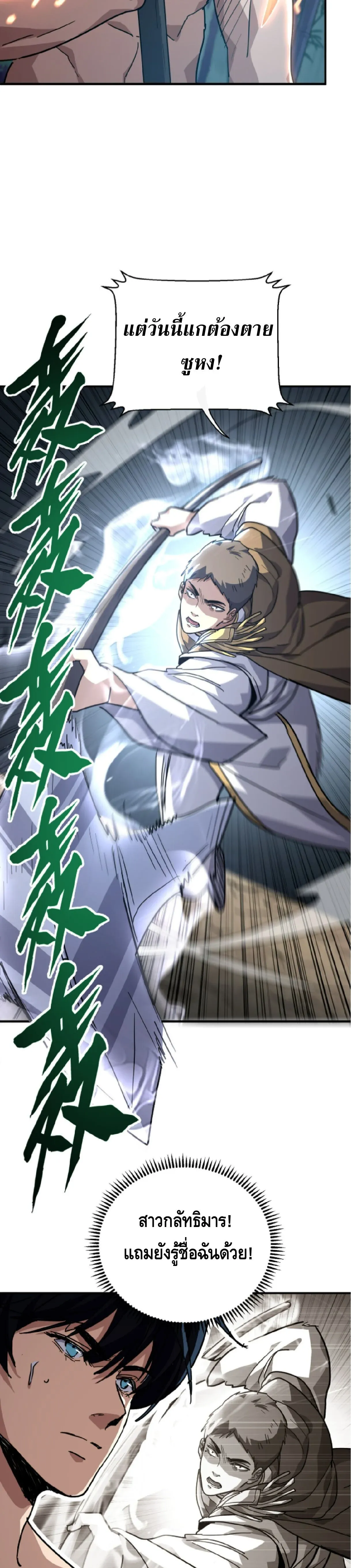 High Martial Arts_ Sweeping Through Three Thousand โลกท_ศ_ลปะการต_อส_กล_บมาร_งเร_องอ_กคร_ง เต_มไปด_วยอส_รร_ายคล_มคล_ง ตอนที่ ตอนที่ 37 รูปที่ 15