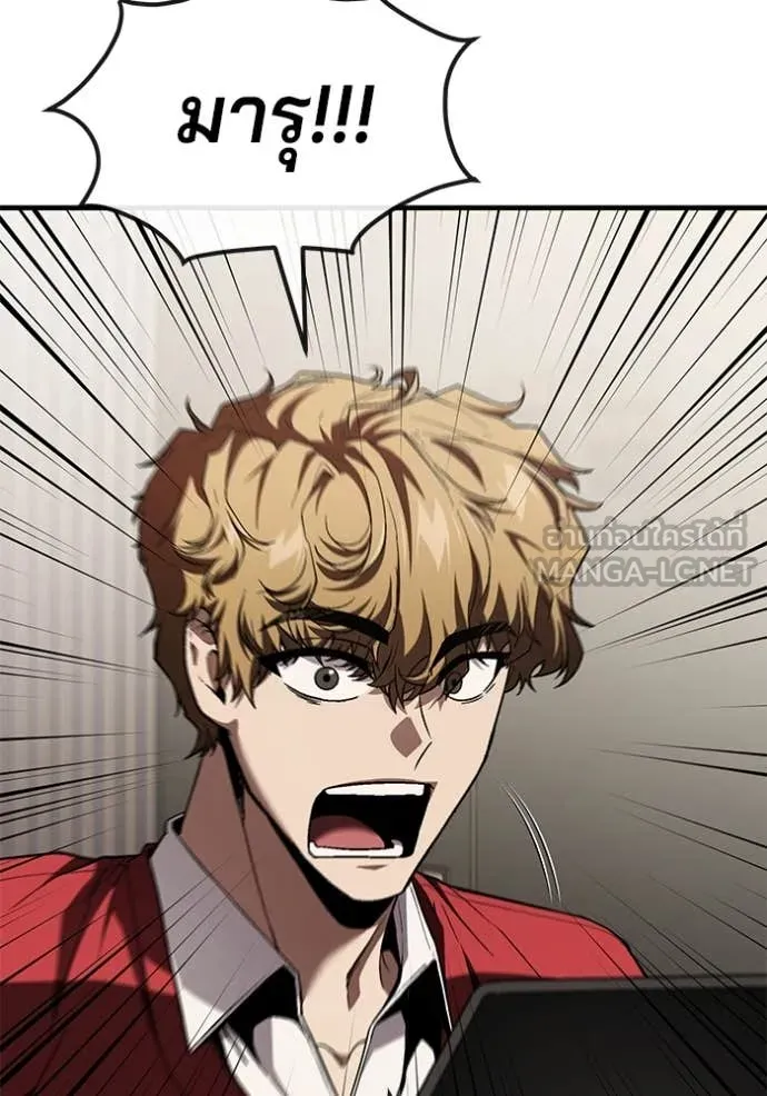 สนิมเชือดเลือดสาด ตอนที่ 34 รูปที่ 6