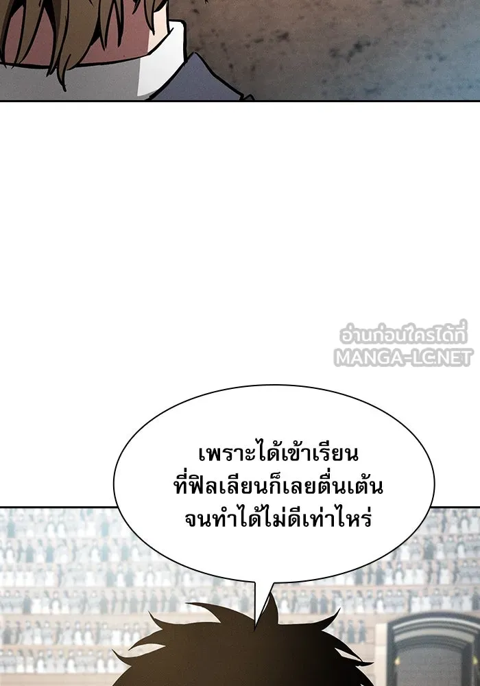 นักดาบอัจฉริยะจากอะคาเดมี ตอนที่ 18 รูปที่ 24