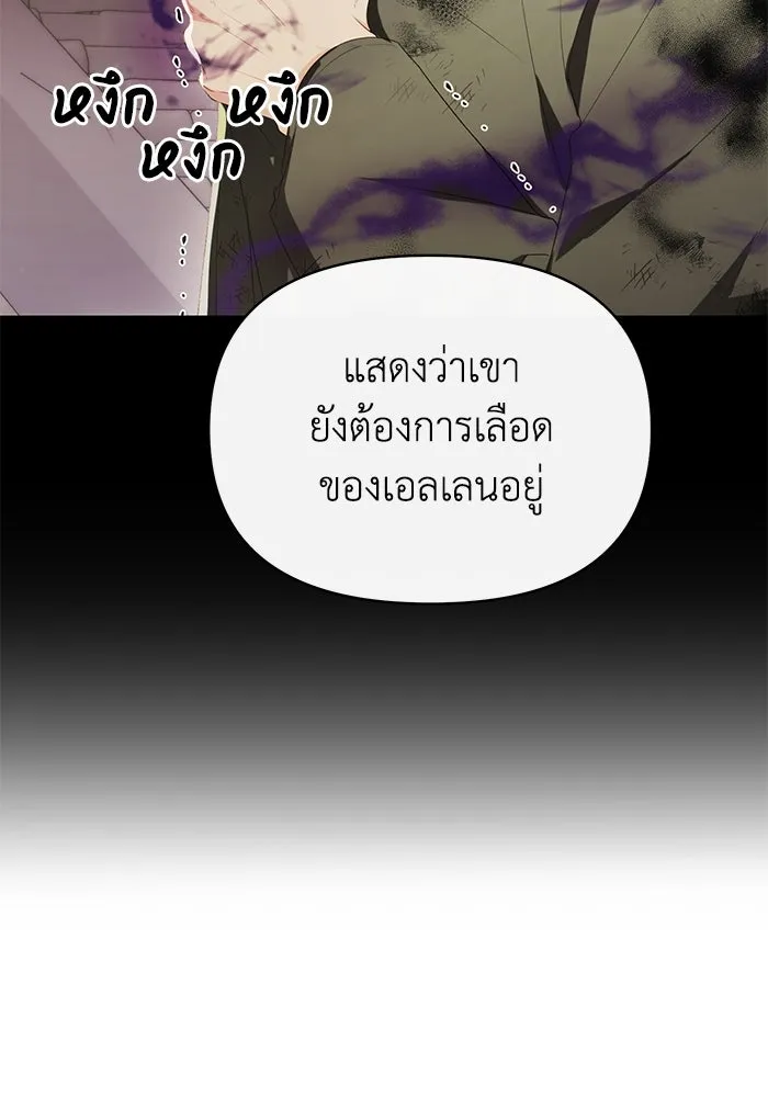 อยู่ดี ๆ ก็มีนางเอกนิยายเป็นเพื่อนบ้าน ตอนที่ 44 รูปที่ 13