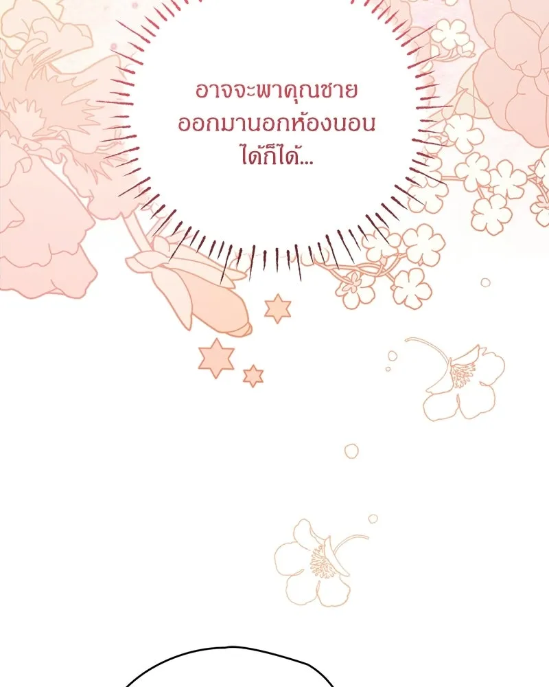 จุ๊บรัก คุณหมาป่า ตอนที่ 10 รูปที่ 20