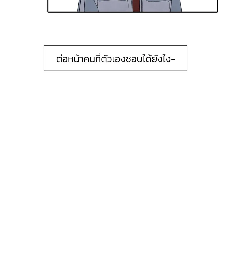 เหตุผลของคนไม่อยากอยู่ ตอนที่ 9 รูปที่ 25