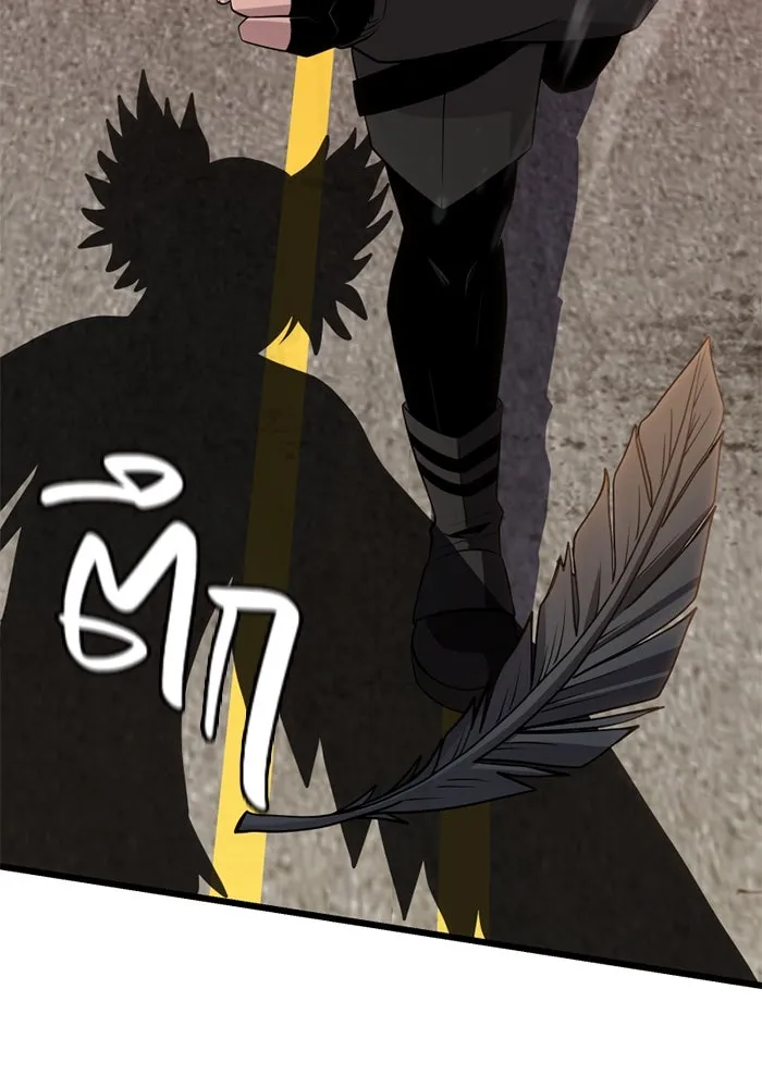 พลิกชะตาคว้าไอเทมระดับเทพ ตอนที่ 31 ฮาร์ปี้ควีน (1) รูปที่ 76