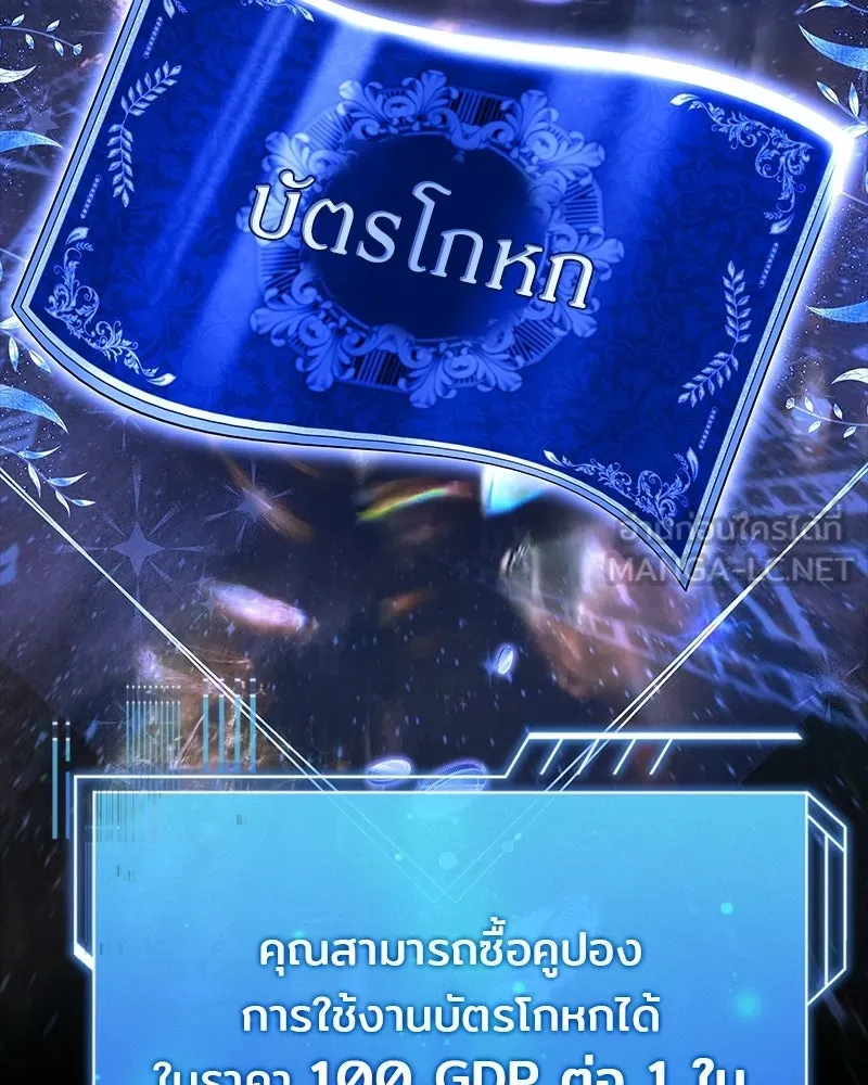 เจ้าชายแผนโบราณ ตอนที่ 41 รูปที่ 135