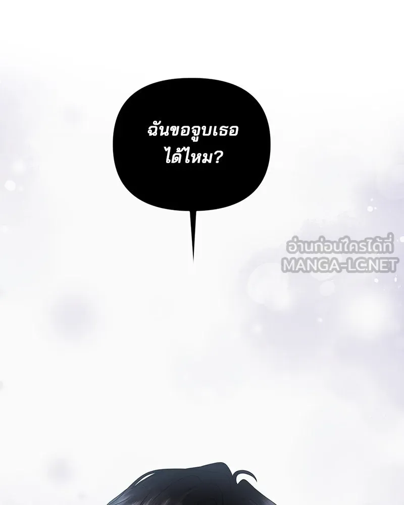 สามีที่ไม่ได้ขอ ตอนที่ 22 รูปที่ 33